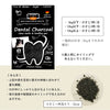 犬用デンタルチャコール｜口腔ケア＋腸内ケア｜B&BFOODと併用