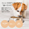 犬用デンタルチャコール｜口腔ケア＋腸内ケア｜B&BFOODと併用